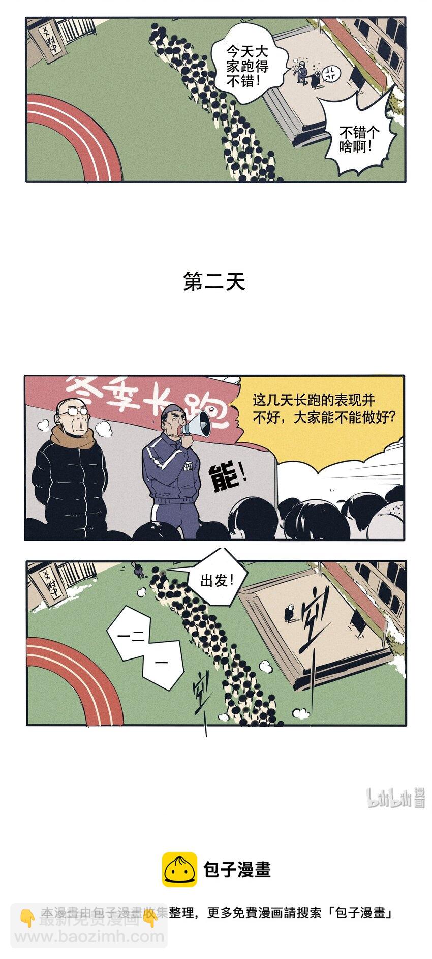 13-第13话