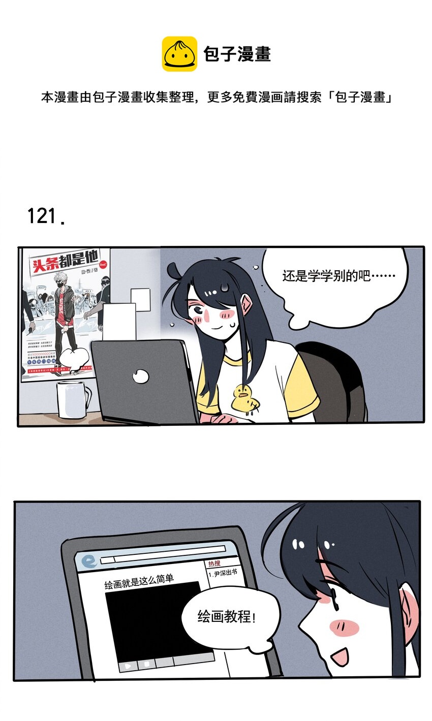 121-第121话
