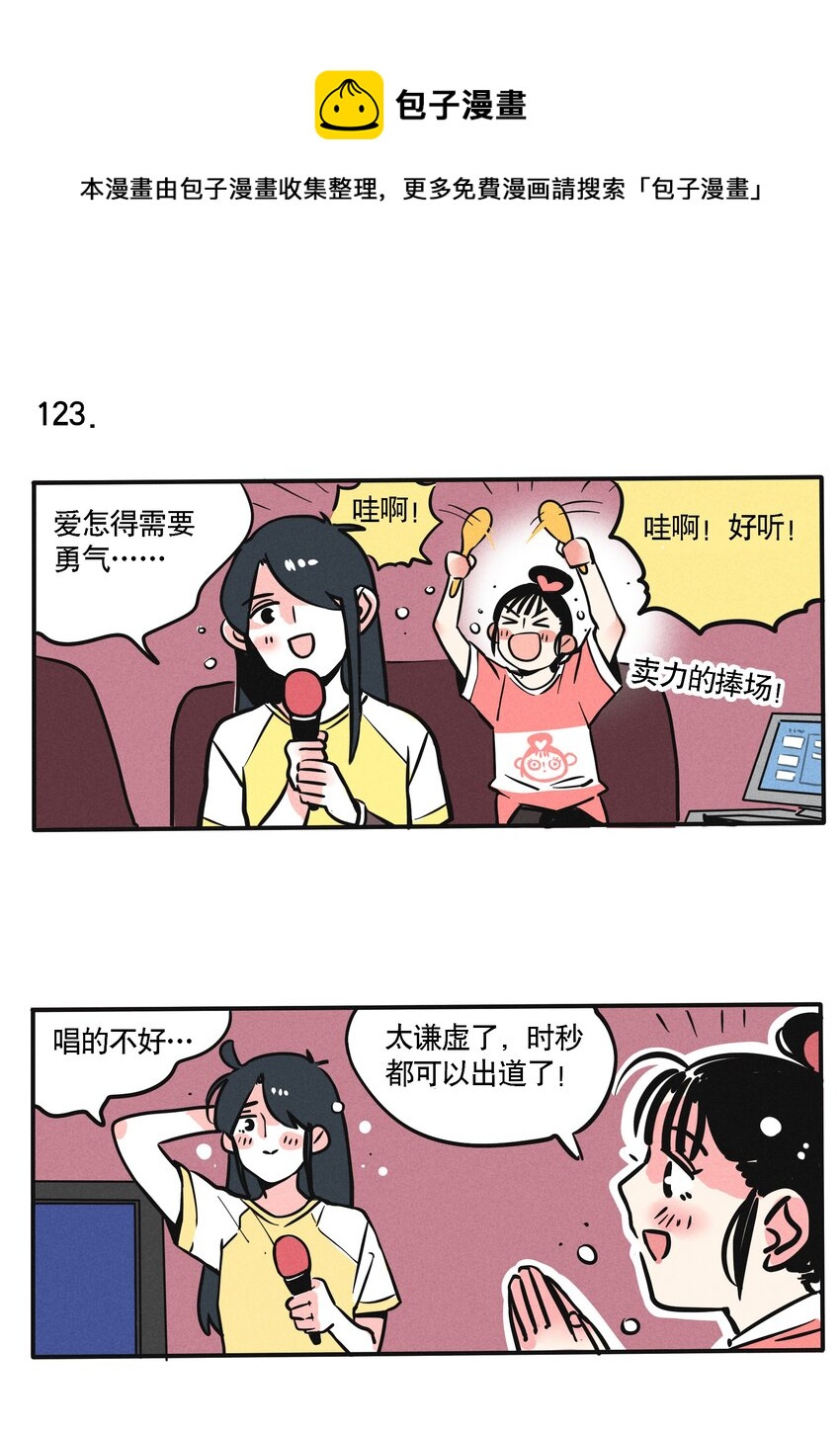 123-第123话