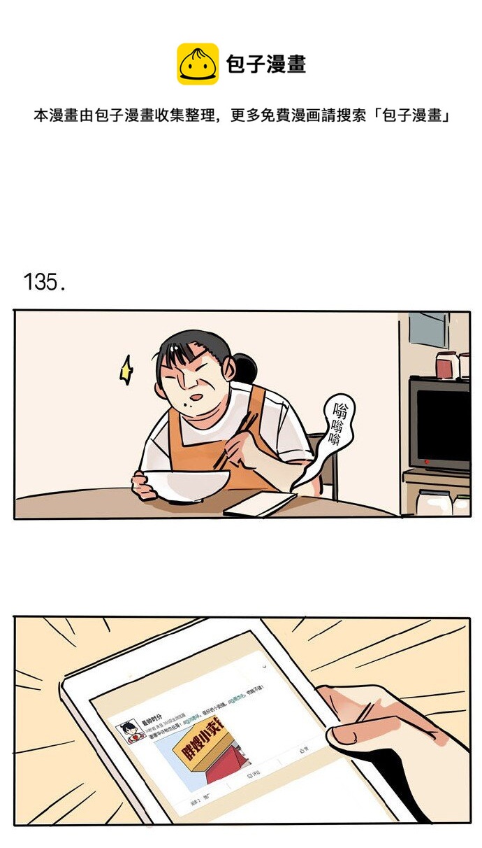 135-第135话