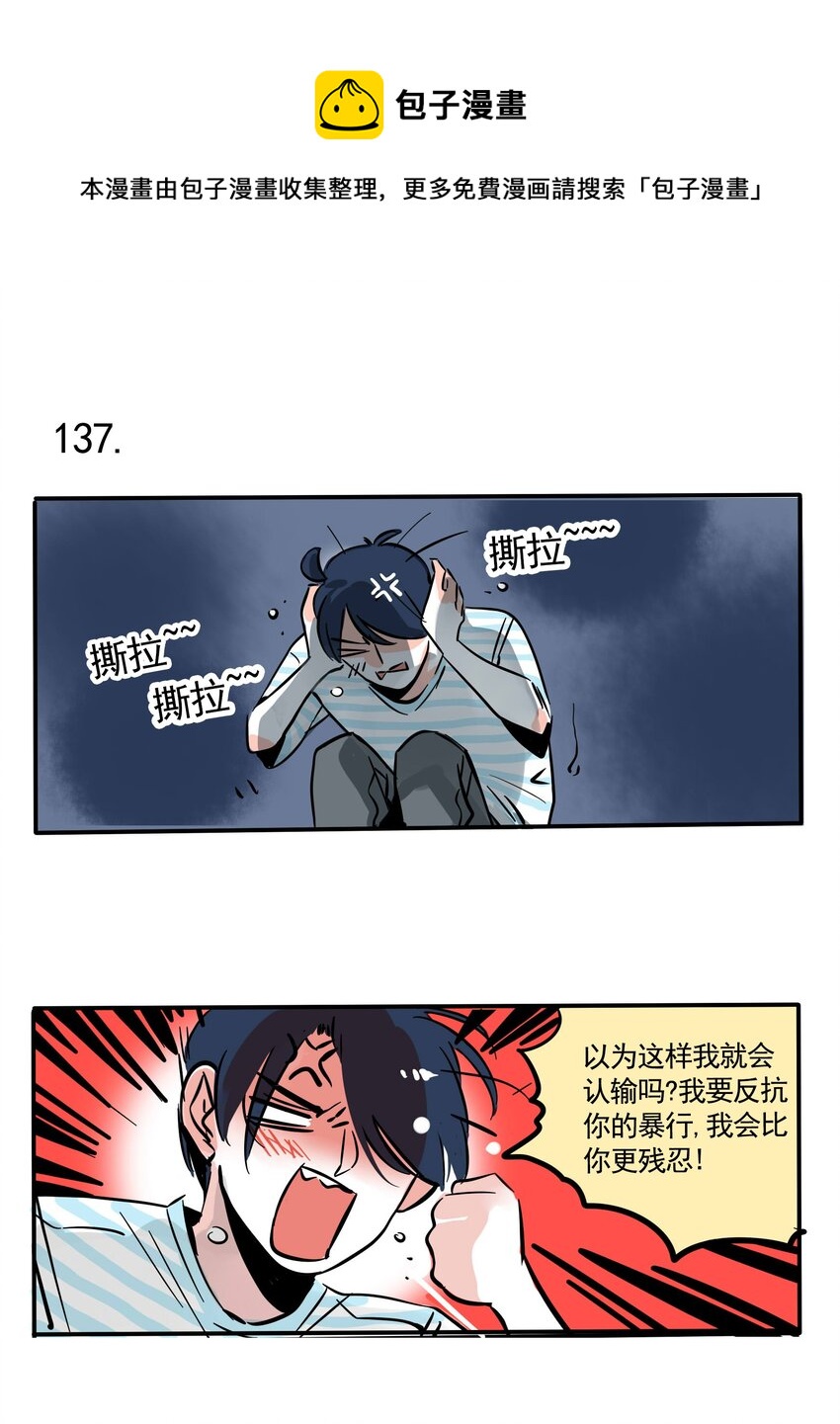137-第137话