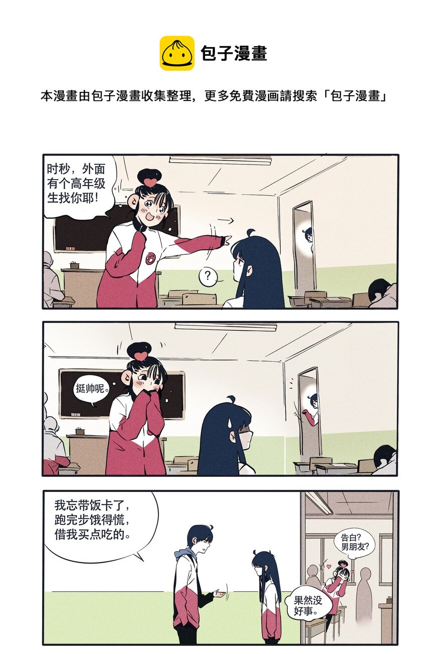 15-第15话
