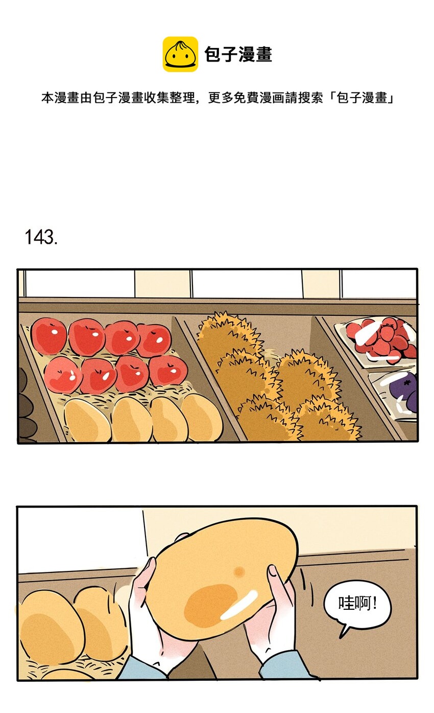 143-第143话