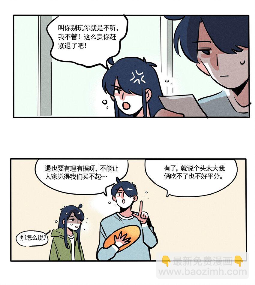 143-第143话