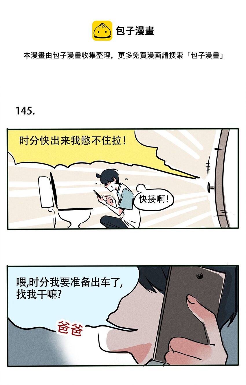 145-第145话