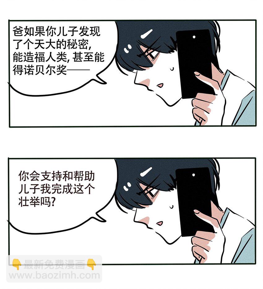 145-第145话