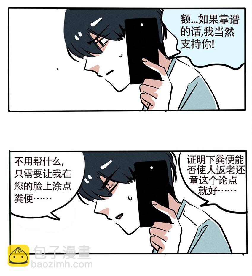 145-第145话