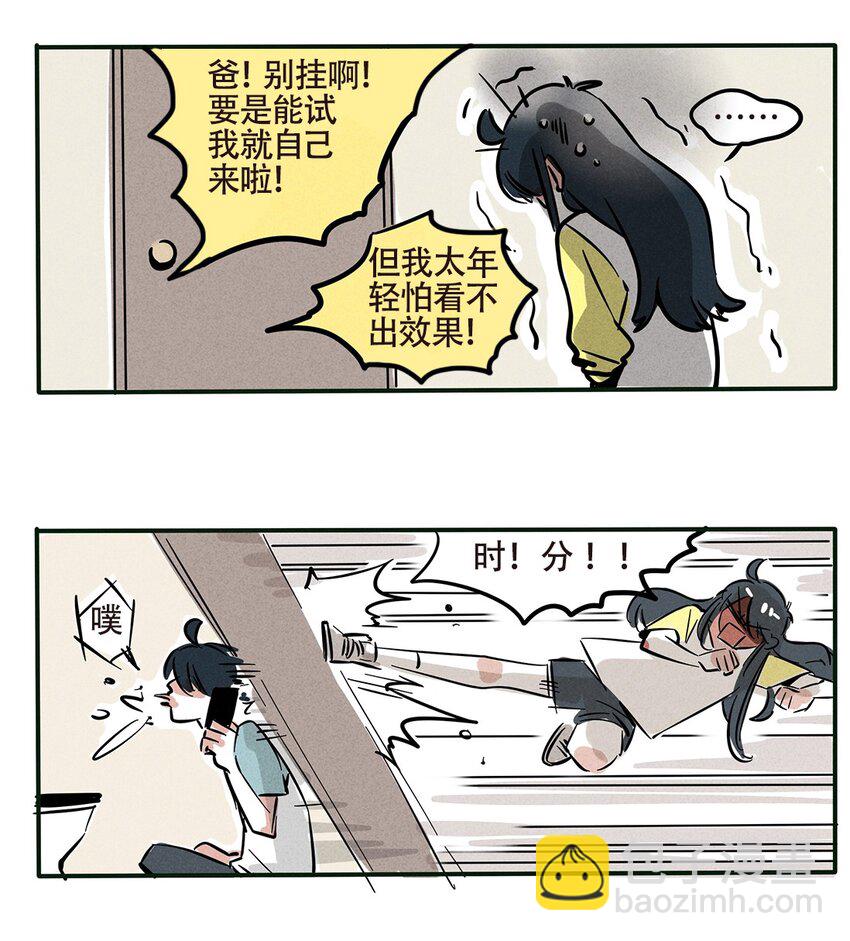 145-第145话