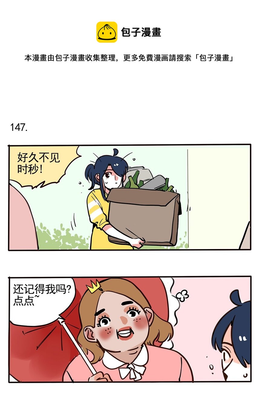 147-第147话