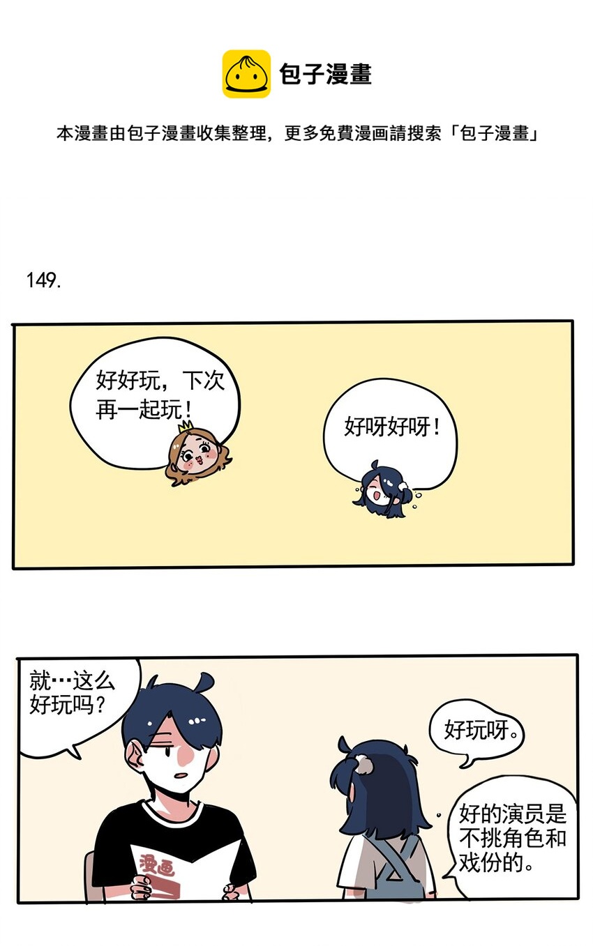 149-第149话