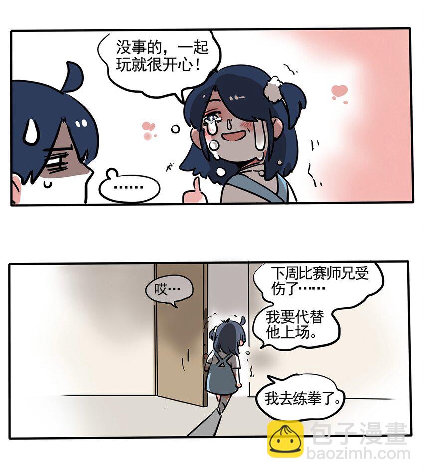 149-第149话