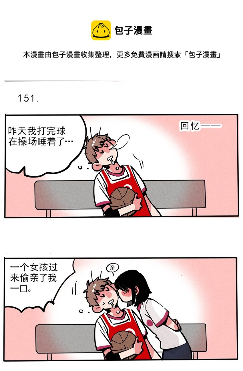 151-第151话