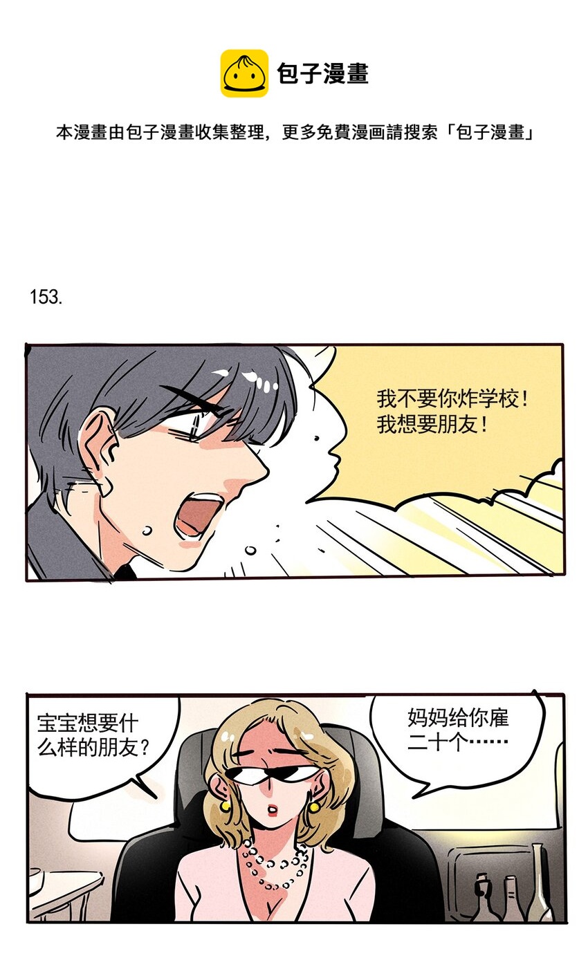 153-第153话