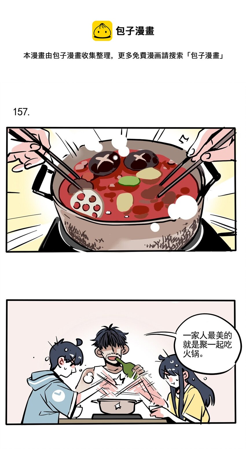 157-第157话