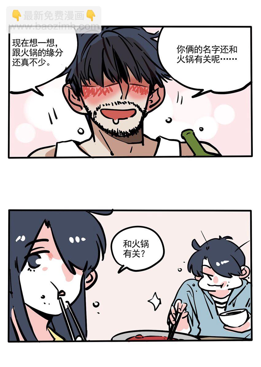 157-第157话