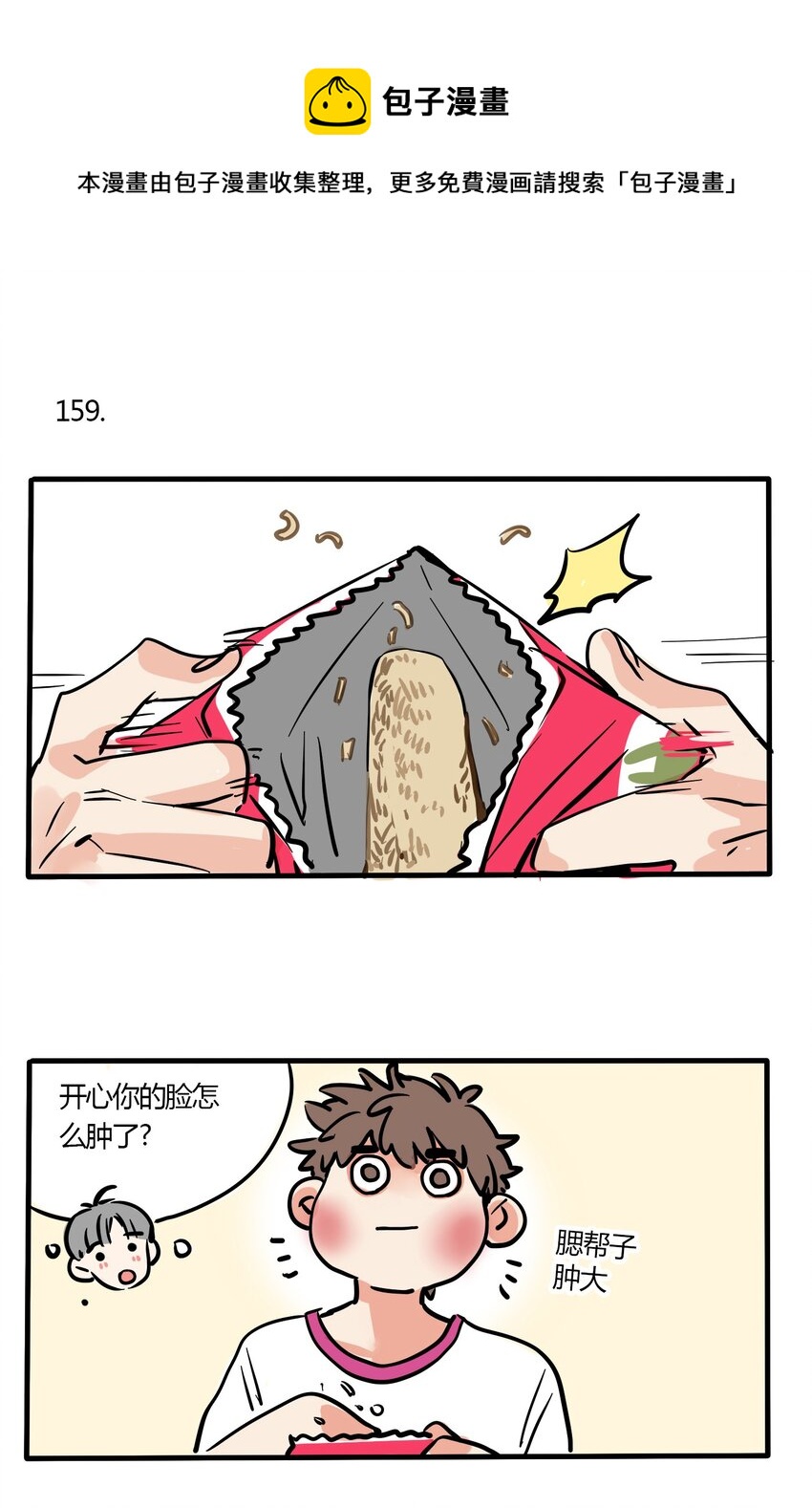 159-第159话