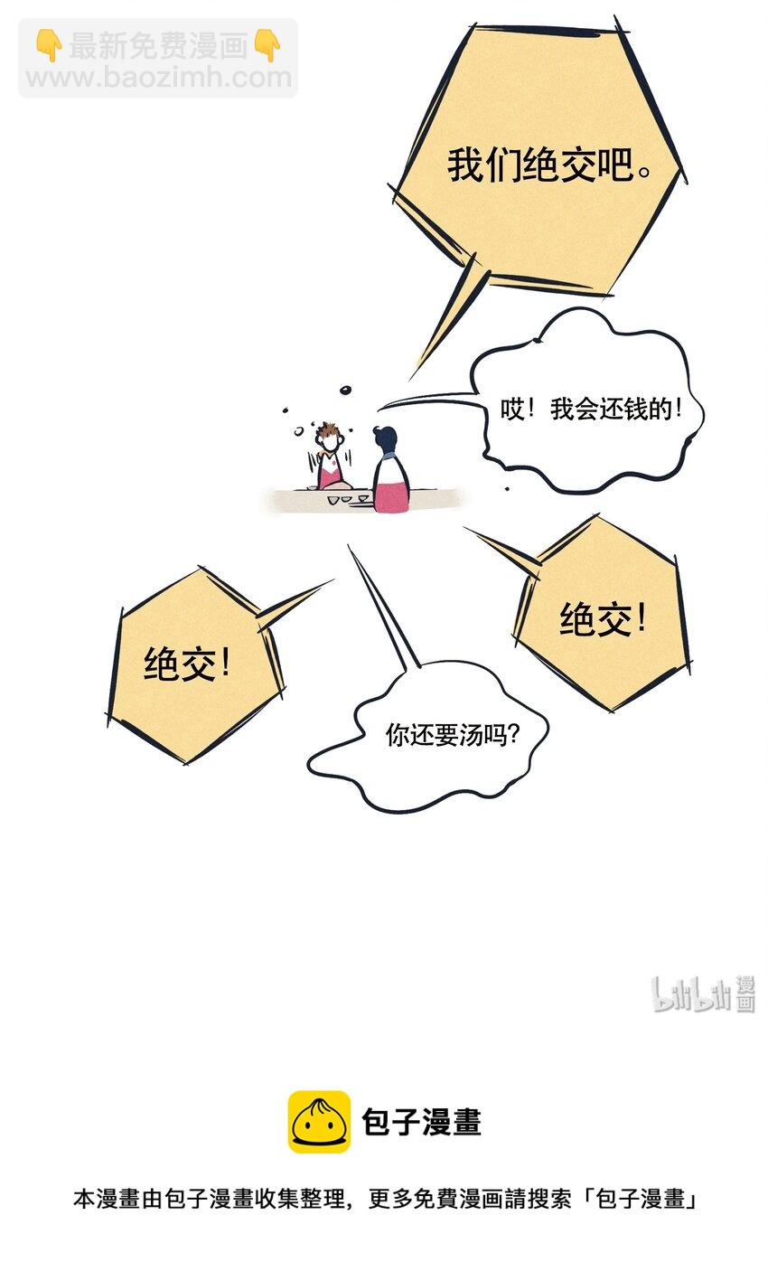 17-第17话