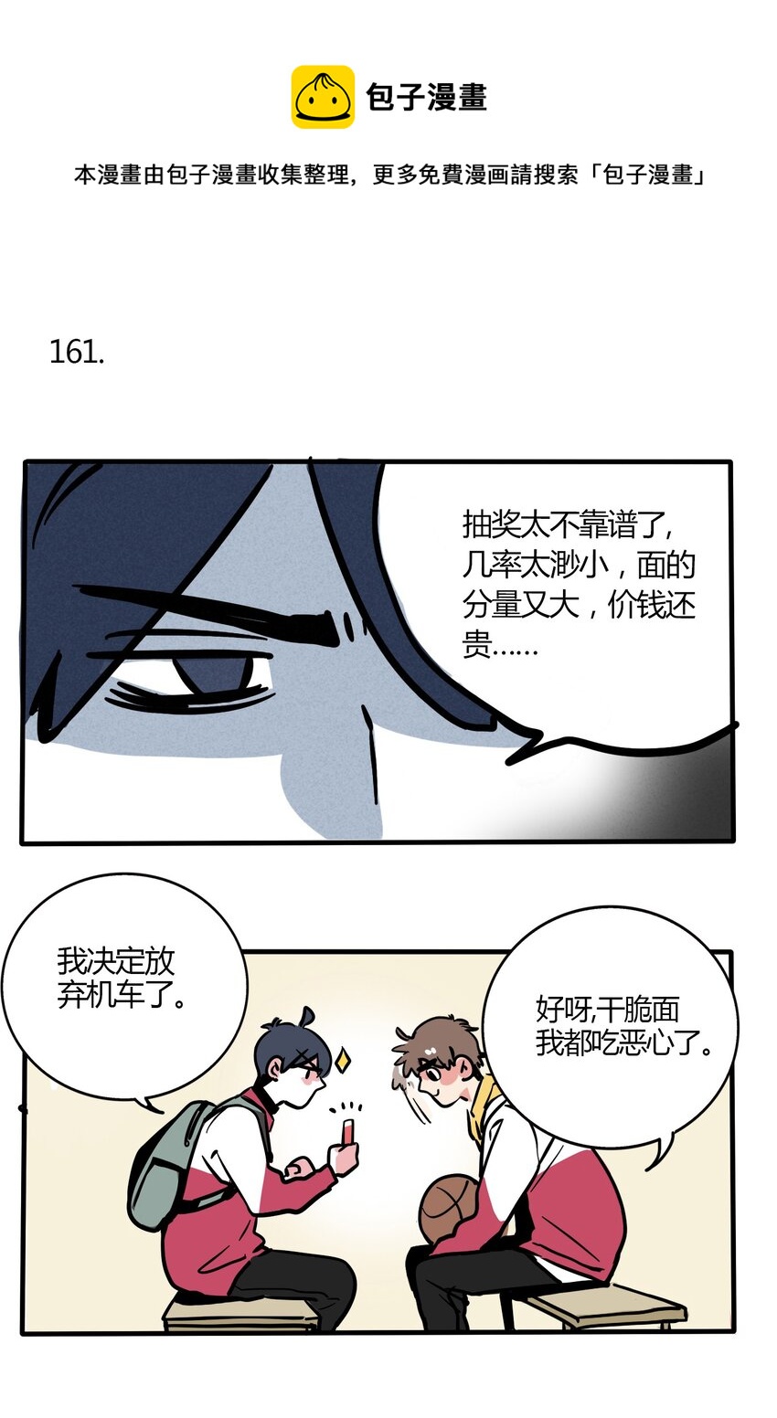 161-第161话
