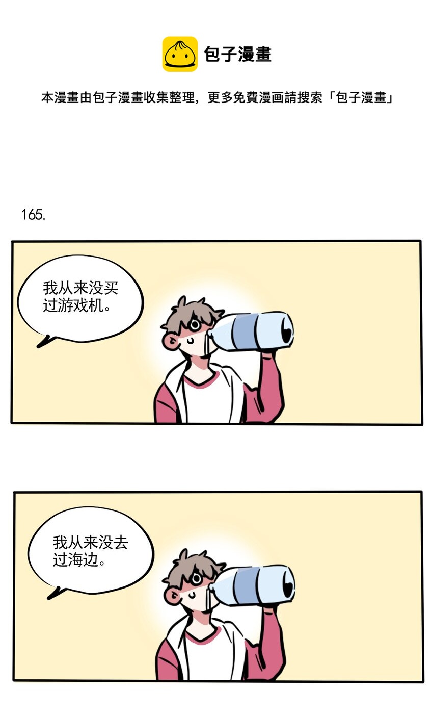 165-第165话