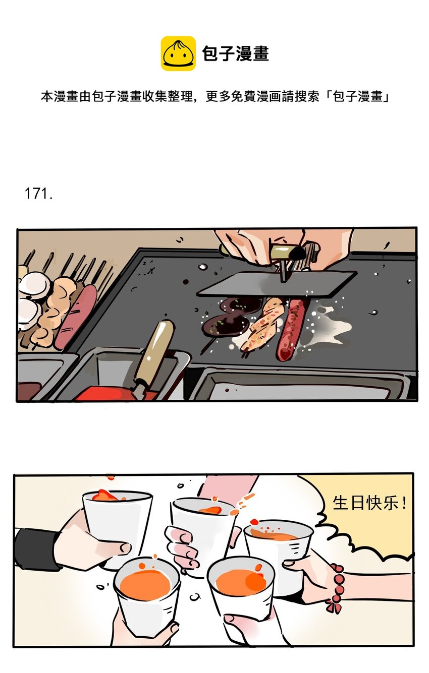 171-第171话