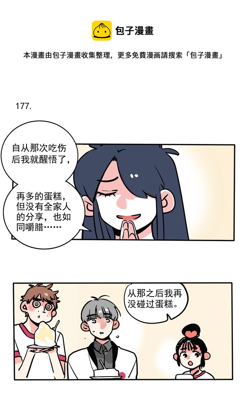 177-第177话