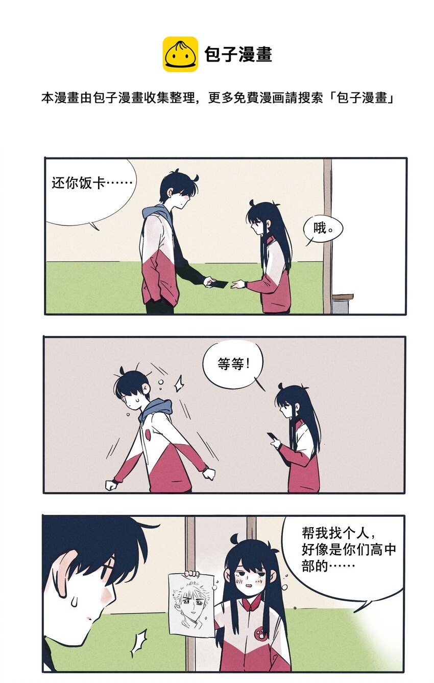 19-第19话