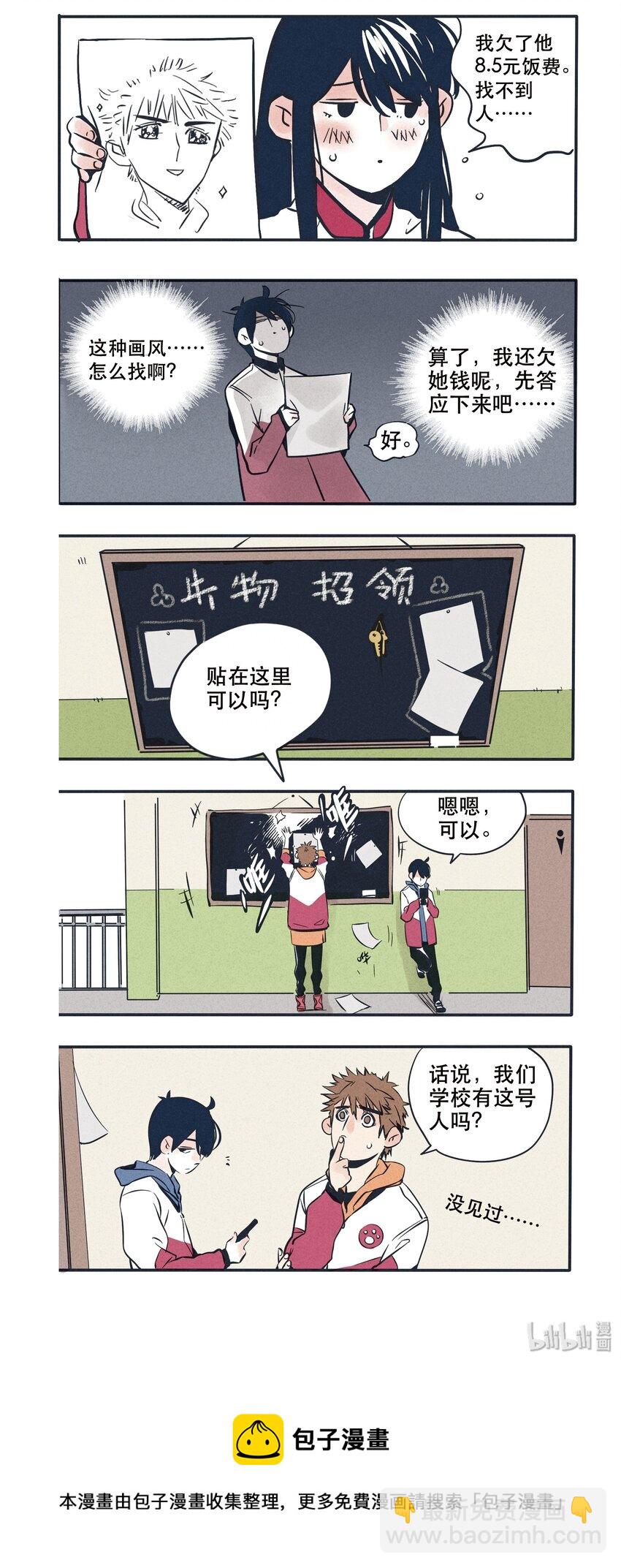 19-第19话
