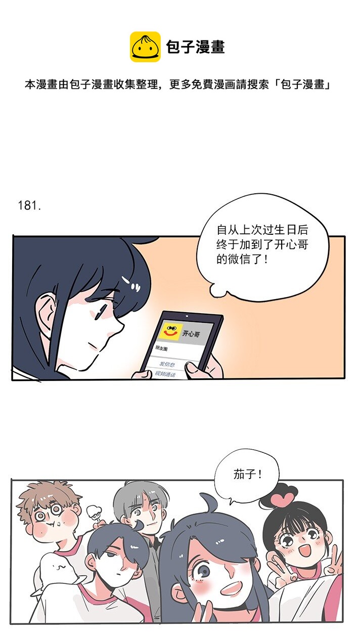 181-第181话