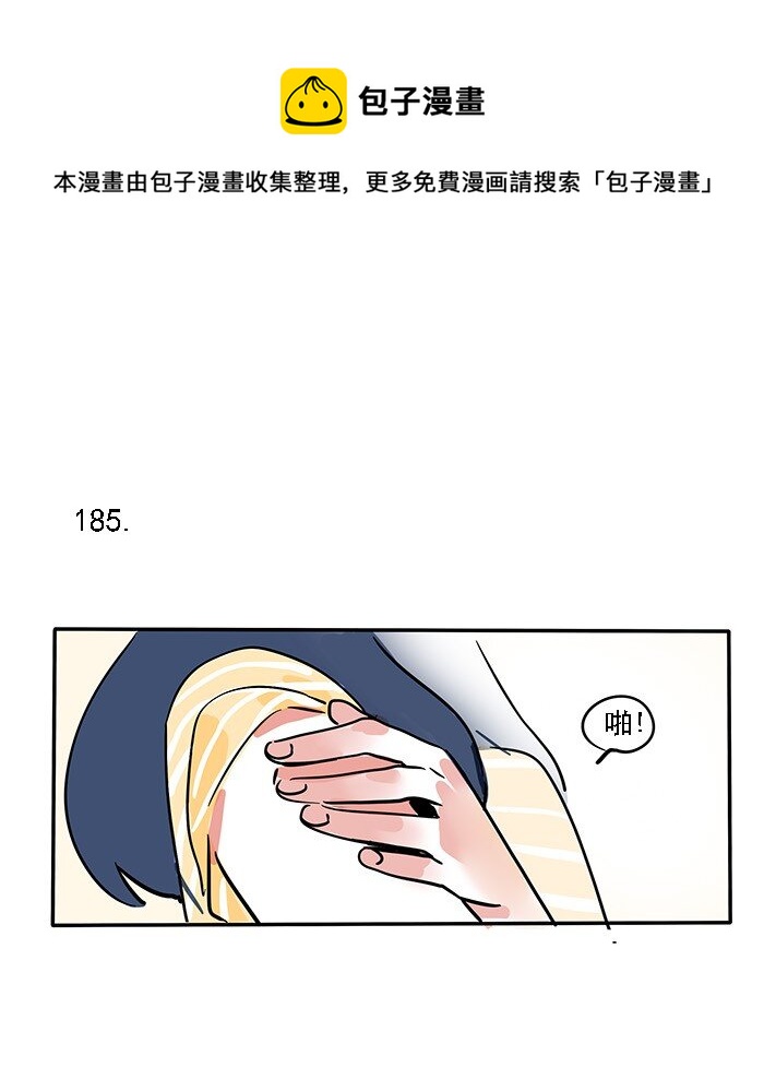 185-第185话