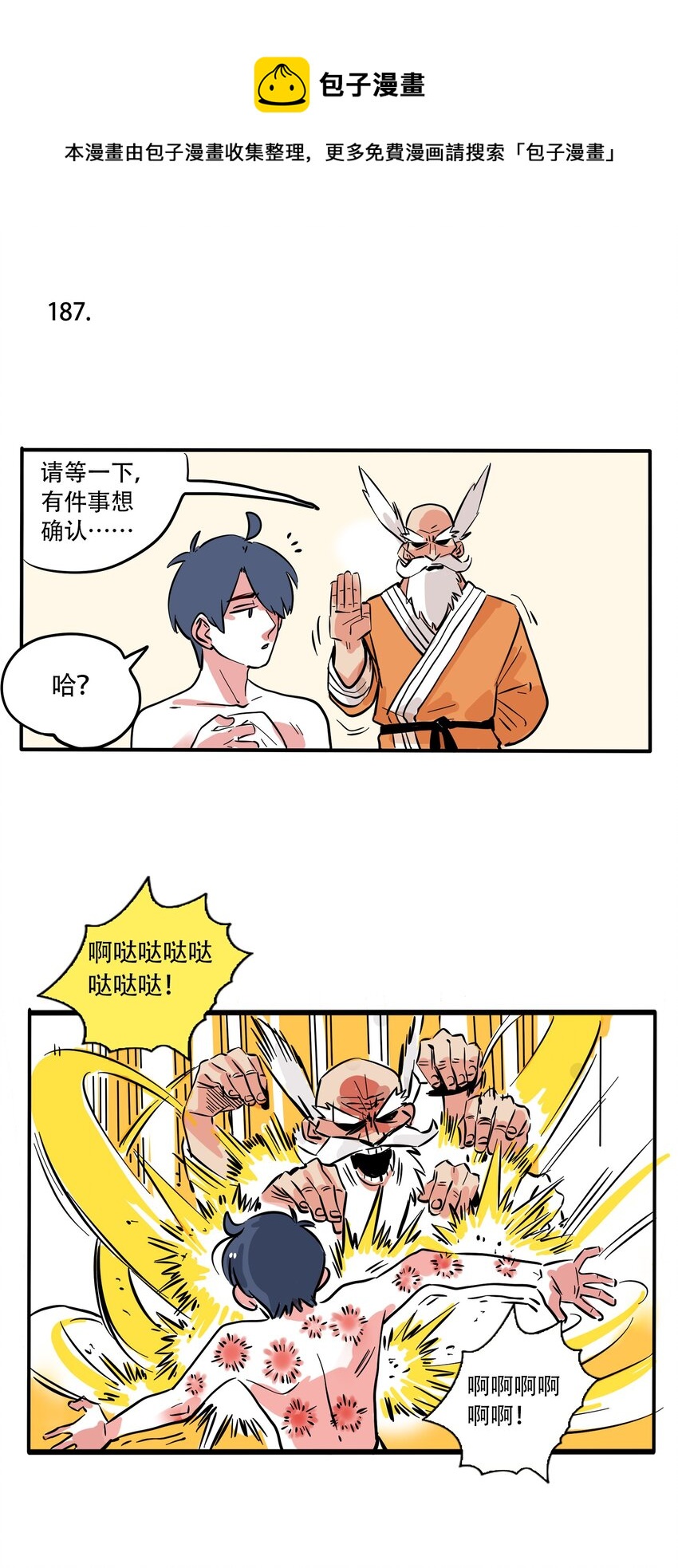 187-第187话
