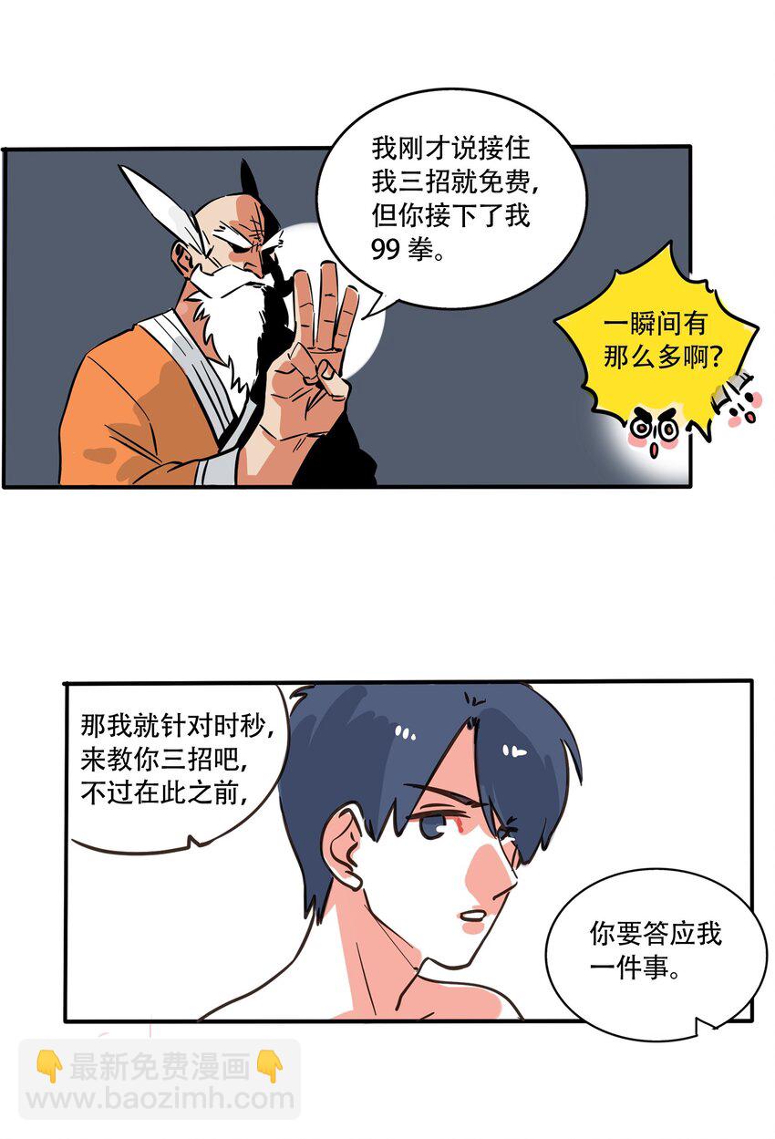187-第187话