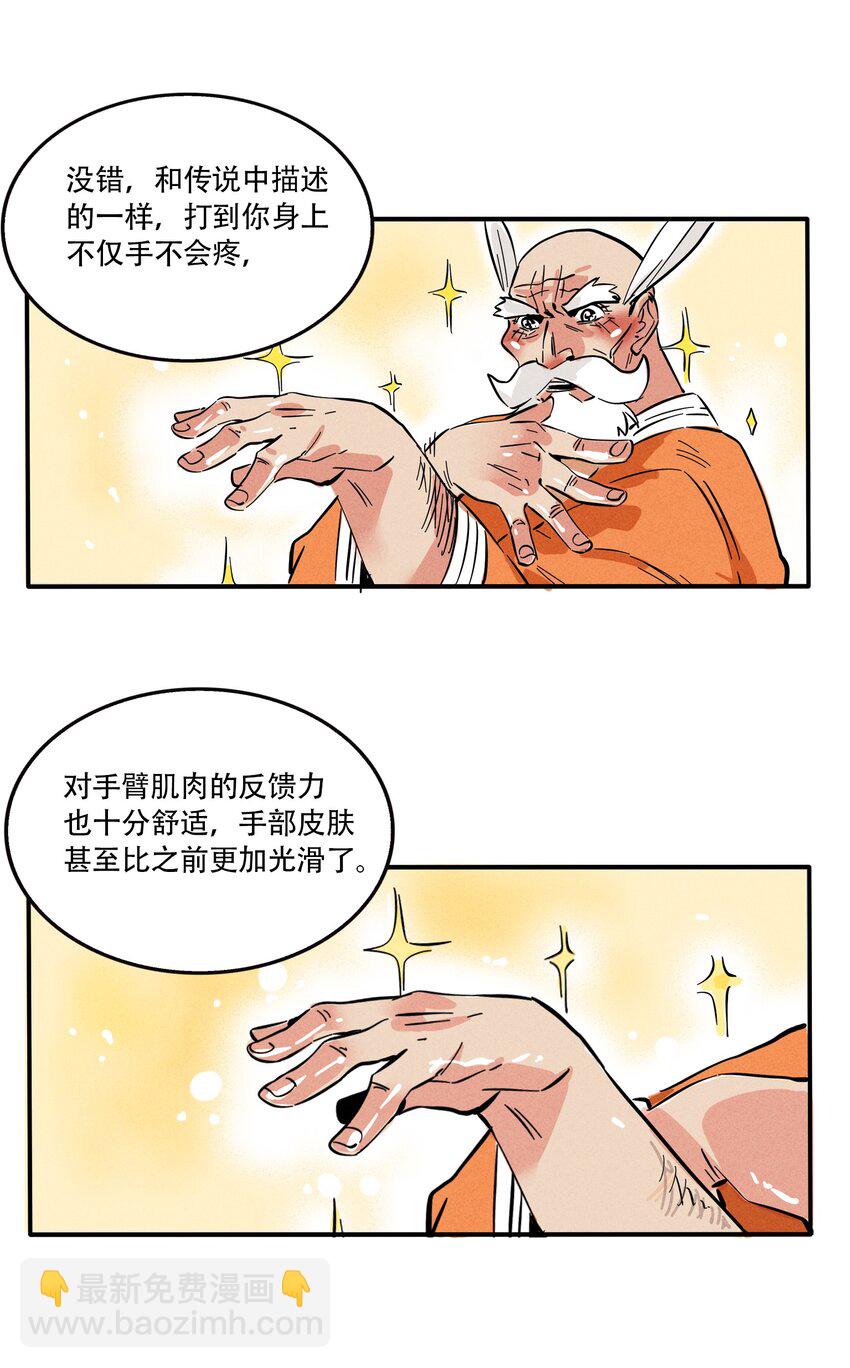 187-第187话