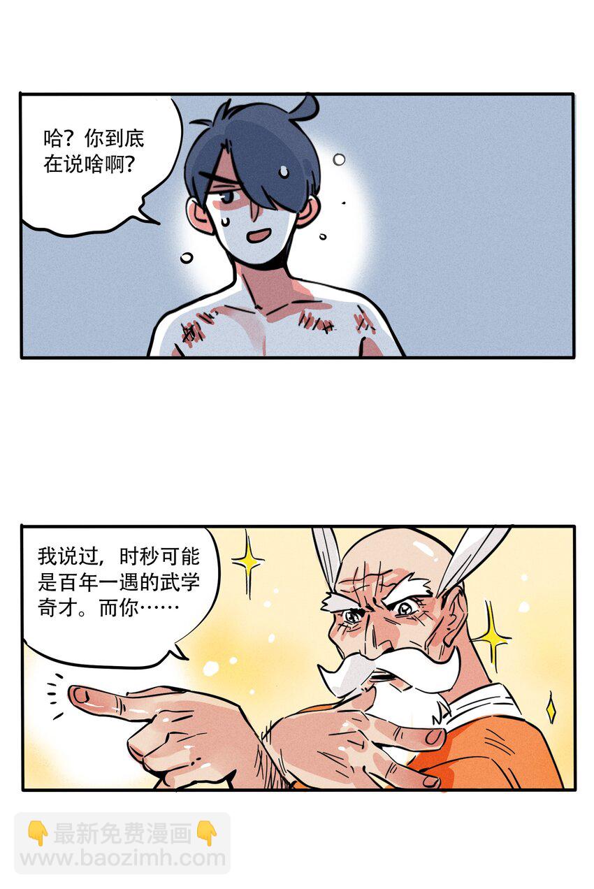 187-第187话
