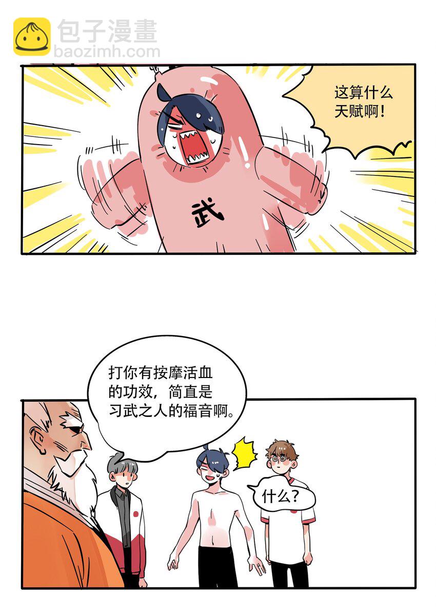 187-第187话