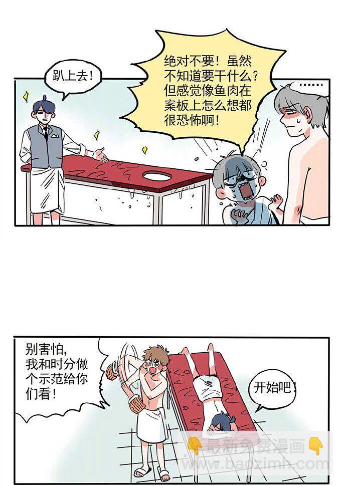 197-第197话