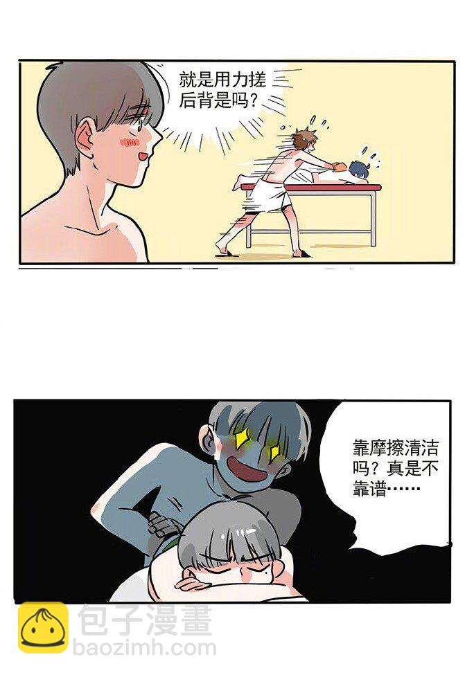 197-第197话