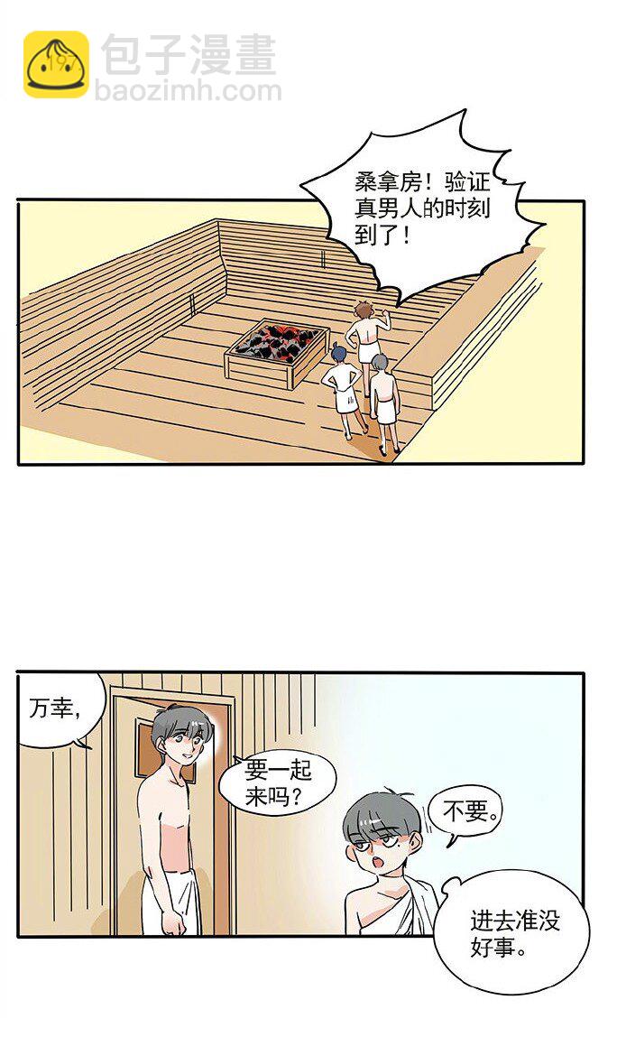 197-第197话