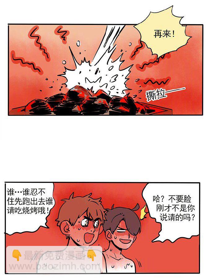 197-第197话