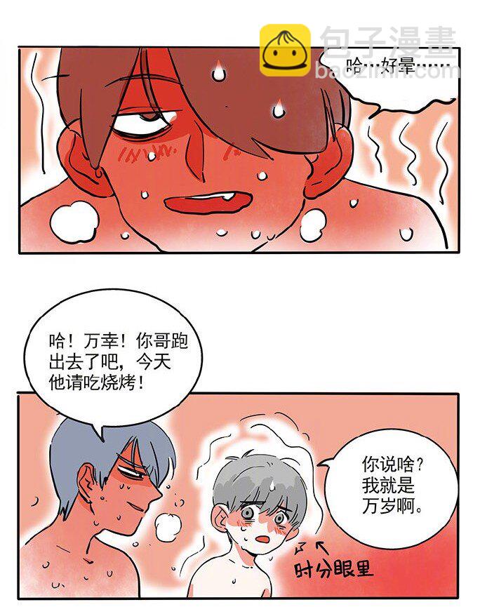 197-第197话