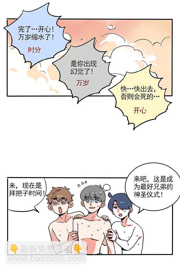 197-第197话
