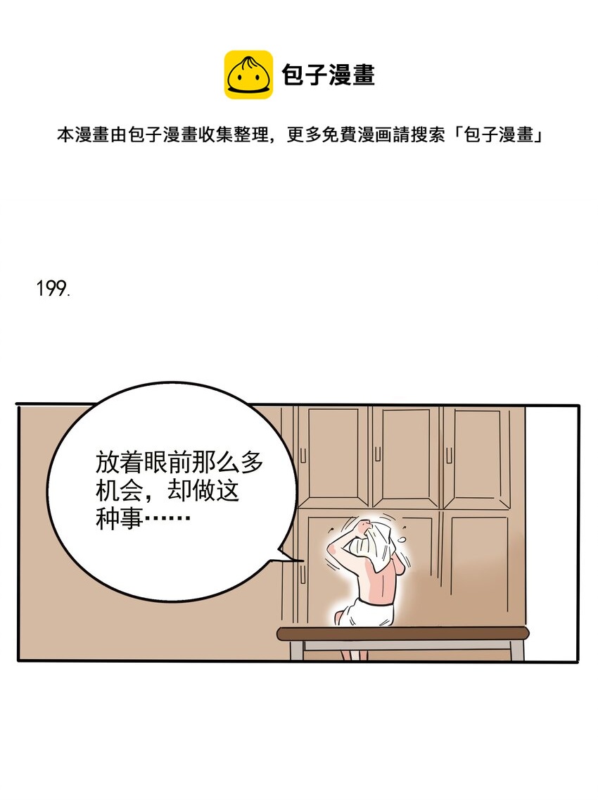 199-第199话