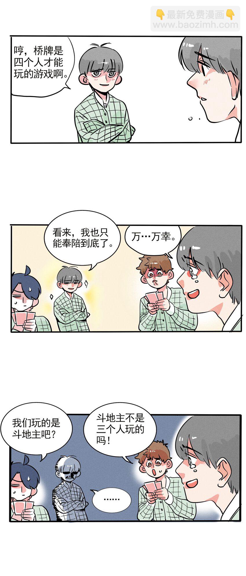 199-第199话