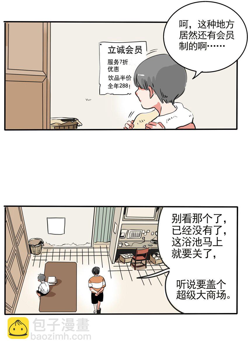 199-第199话