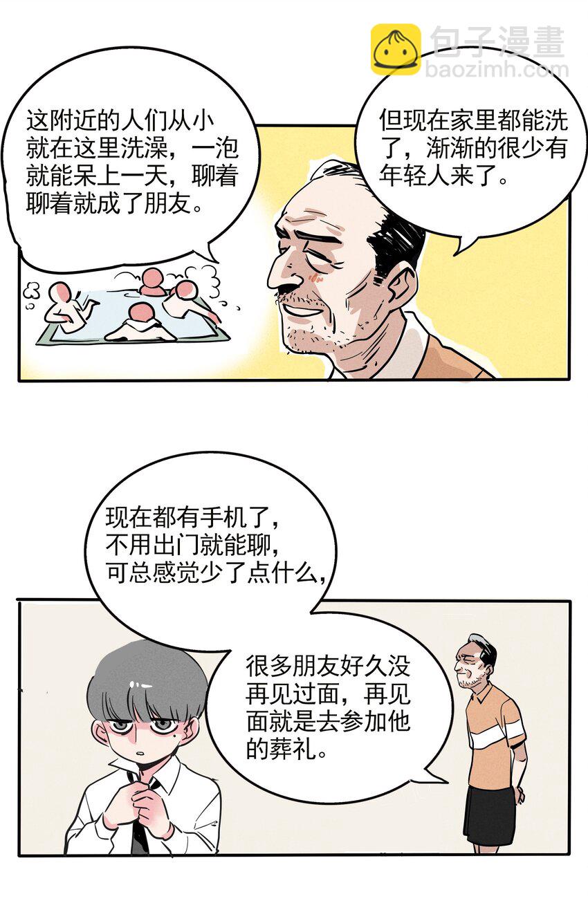 199-第199话
