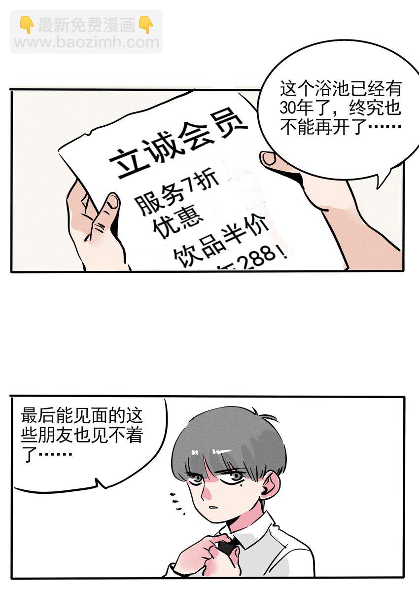 199-第199话