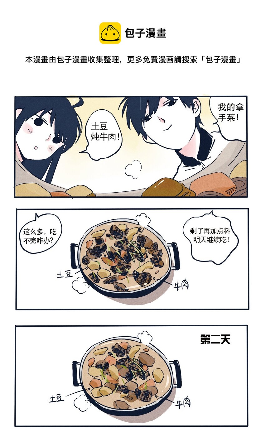 3-第3话