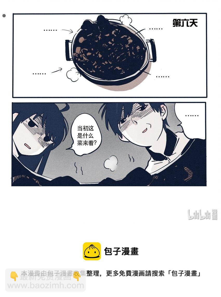 3-第3话