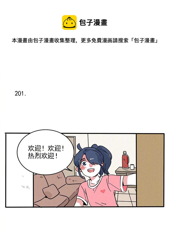 201-第201话