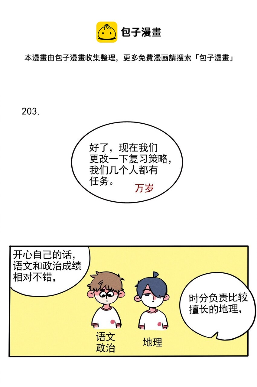 203-第203话