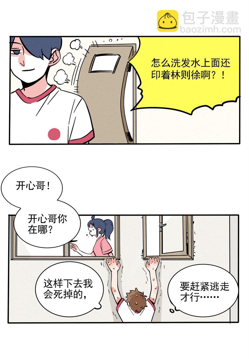 205-第205话